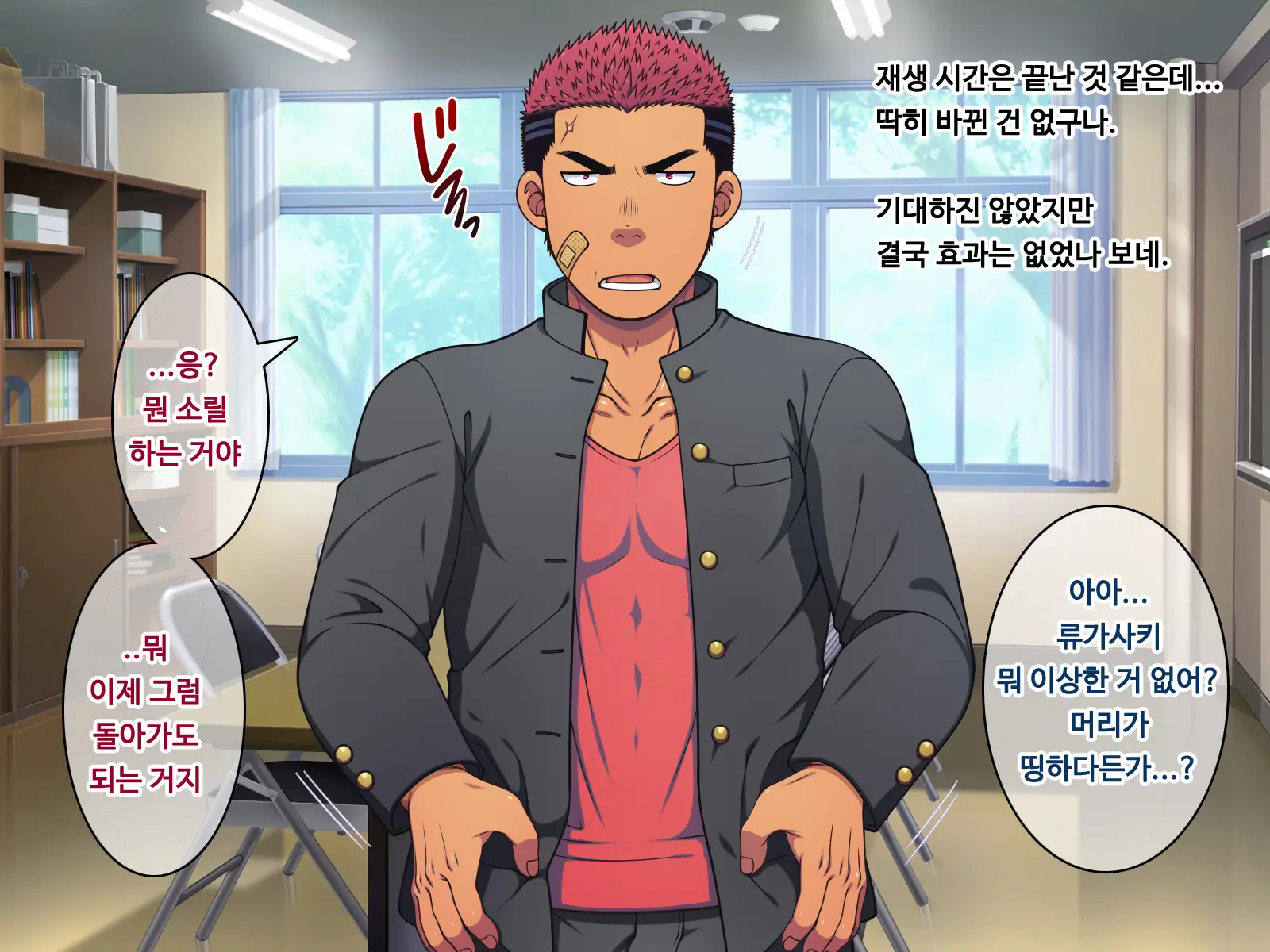 Saimin 50% Namaiki Na Yankee O Ishiki Sonomama De Karada Dake Ayatsureru You Ni Nattara #1